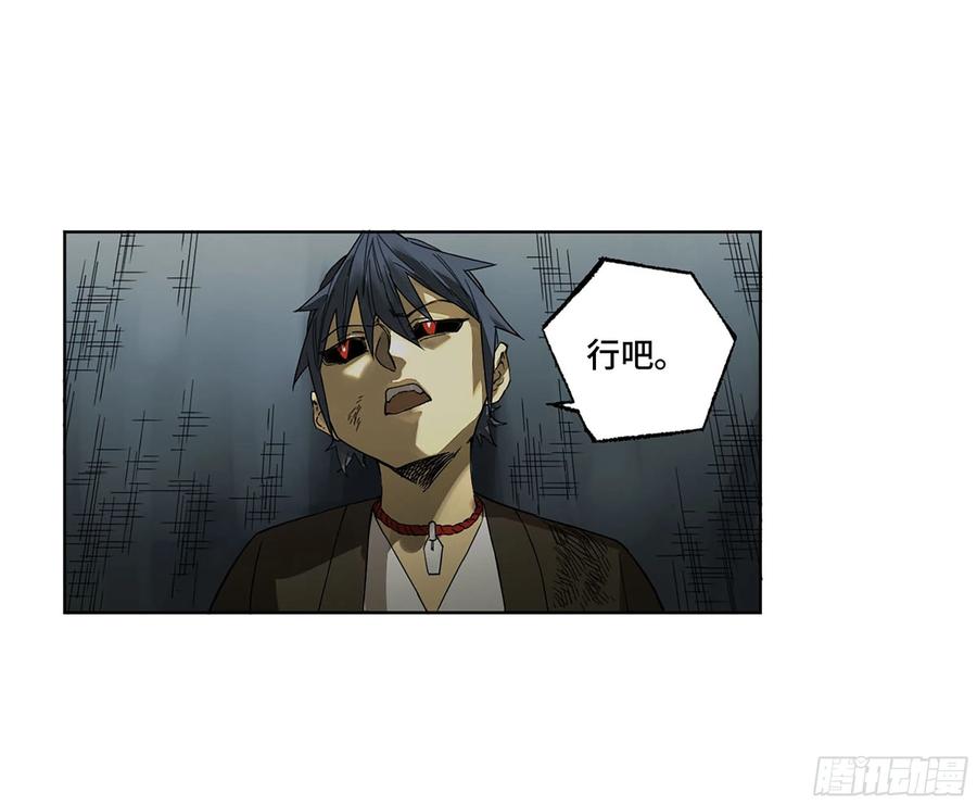 传武 第265话 第二卷 140 灌江口二郎！ 第6页