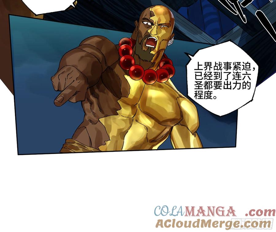 传武 第265话 第二卷 140 灌江口二郎！ 第31页