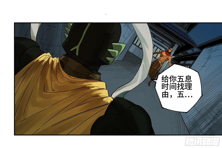 传武 第265话 第二卷 140 灌江口二郎！ 第18页