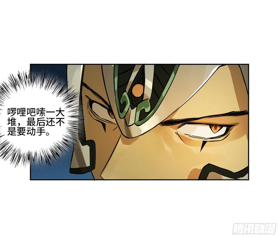 传武 第265话 第二卷 140 灌江口二郎！ 第38页