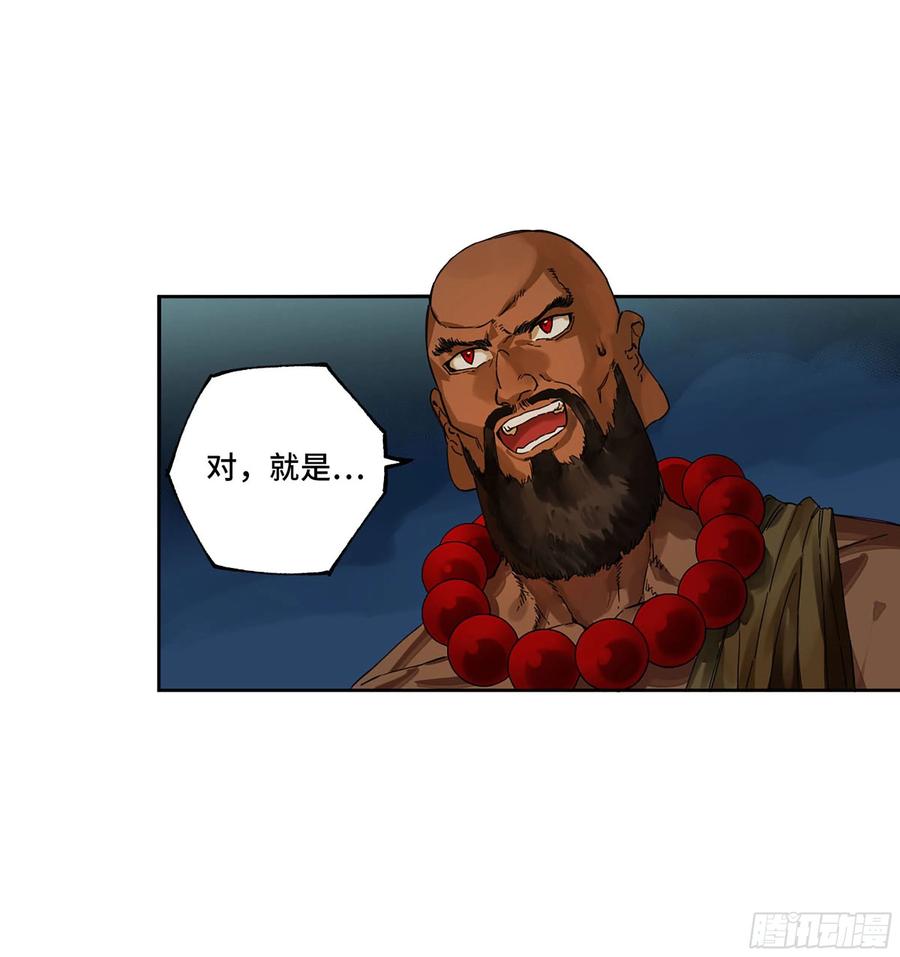 传武 第265话 第二卷 140 灌江口二郎！ 第23页