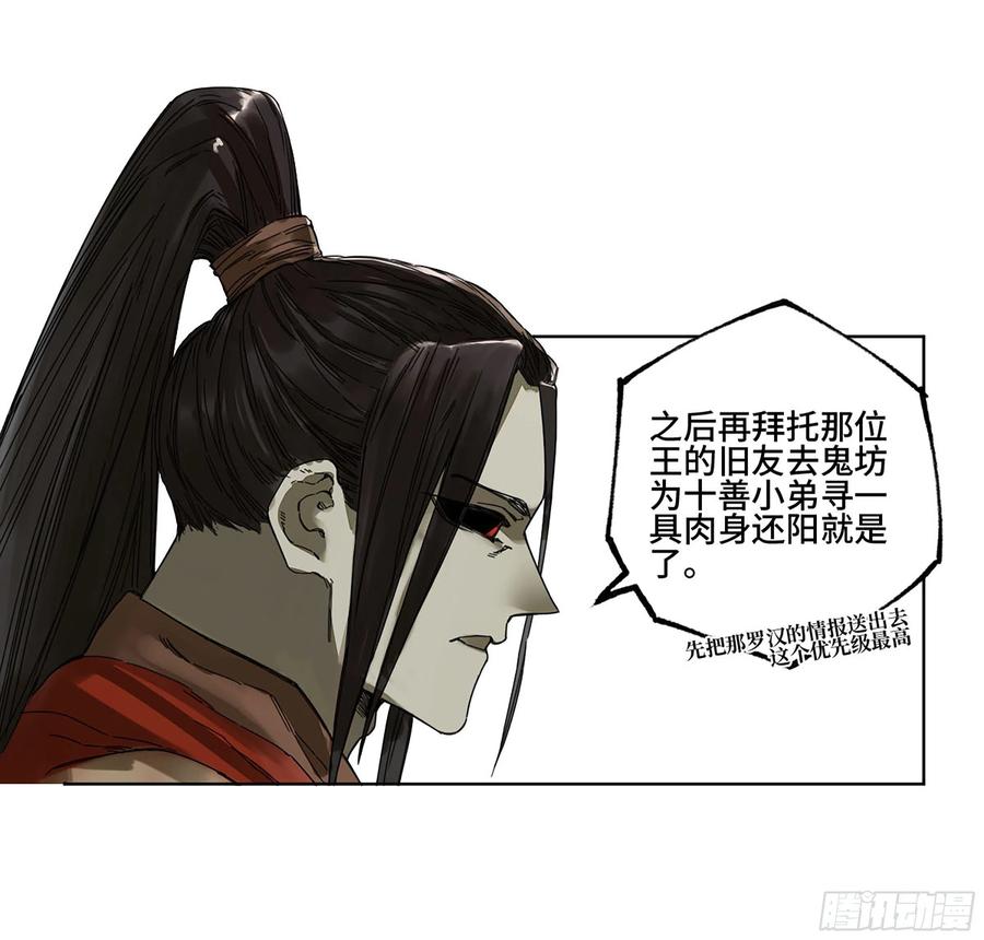 传武 第265话 第二卷 140 灌江口二郎！ 第5页