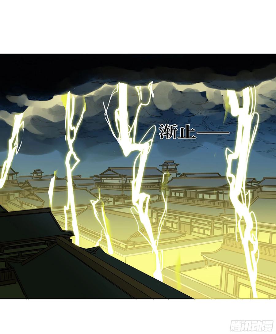 传武 第265话 第二卷 140 灌江口二郎！ 第41页