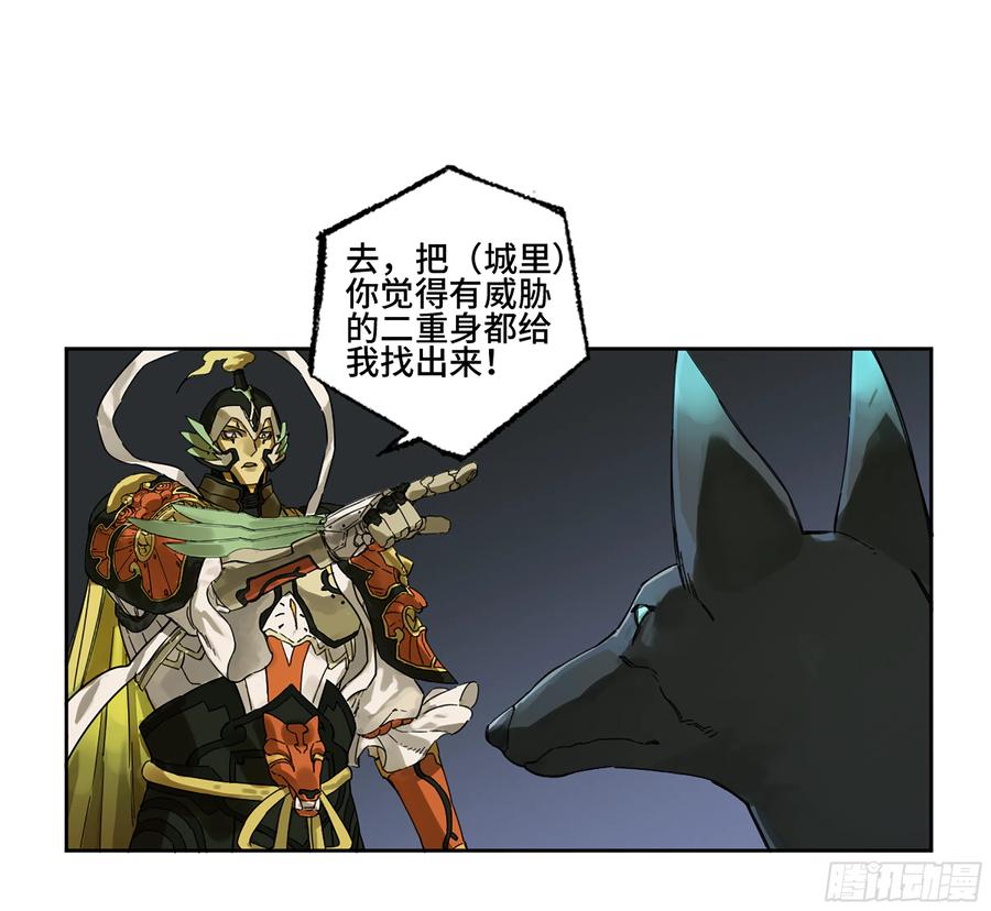 传武 第266话 第二卷 141 天子与剑 第4页
