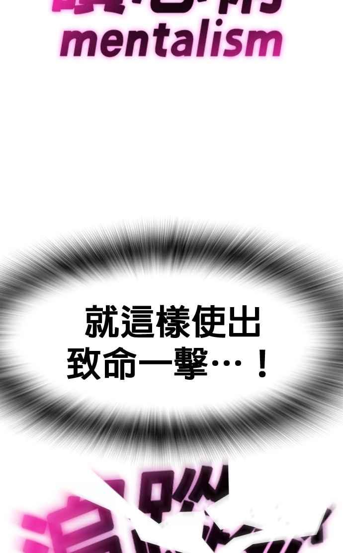 《痞子学霸》[第三季] 第38话 基准点 第71页