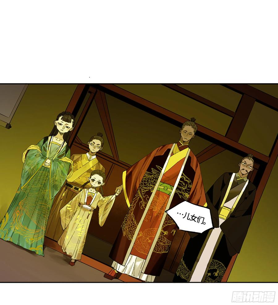 传武 第266话 第二卷 141 天子与剑 第18页