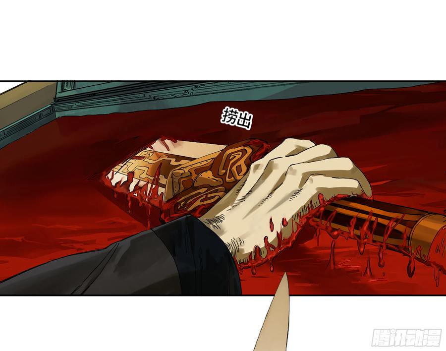 传武 第266话 第二卷 141 天子与剑 第10页