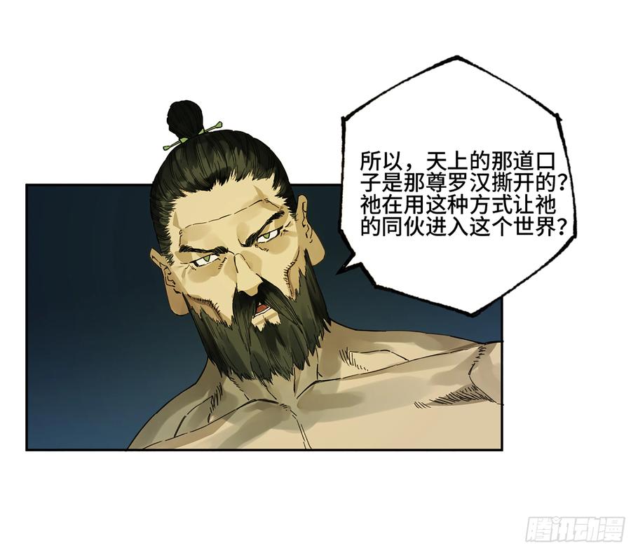 传武 第266话 第二卷 141 天子与剑 第25页