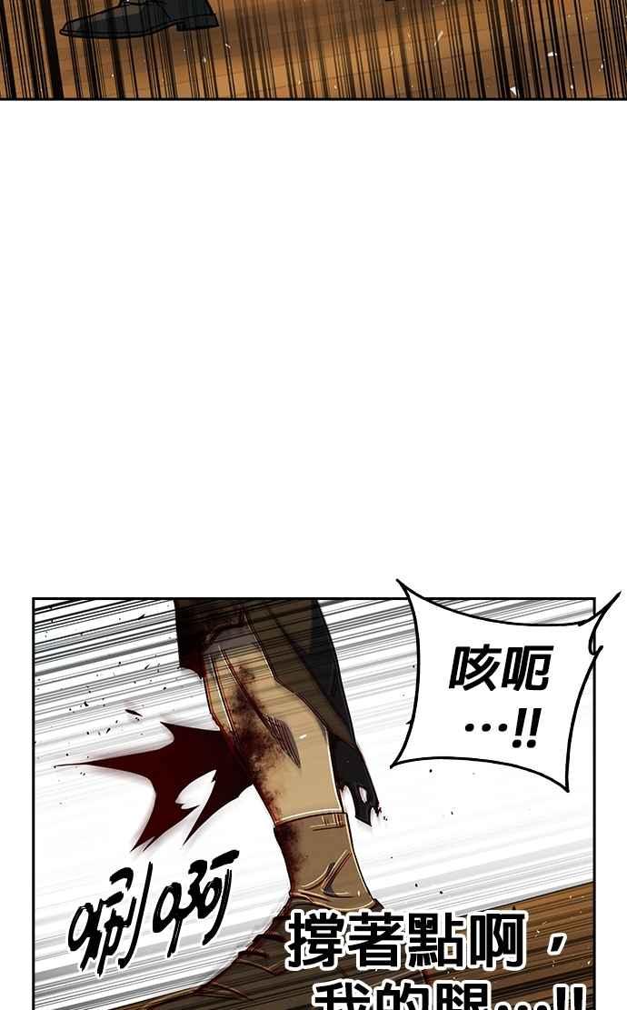 《痞子学霸》[第三季] 第38话 基准点 第69页