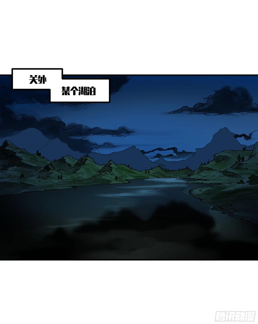 传武 第266话 第二卷 141 天子与剑 第28页