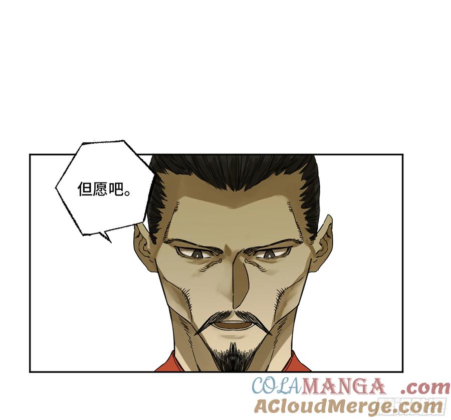 传武 第266话 第二卷 141 天子与剑 第14页