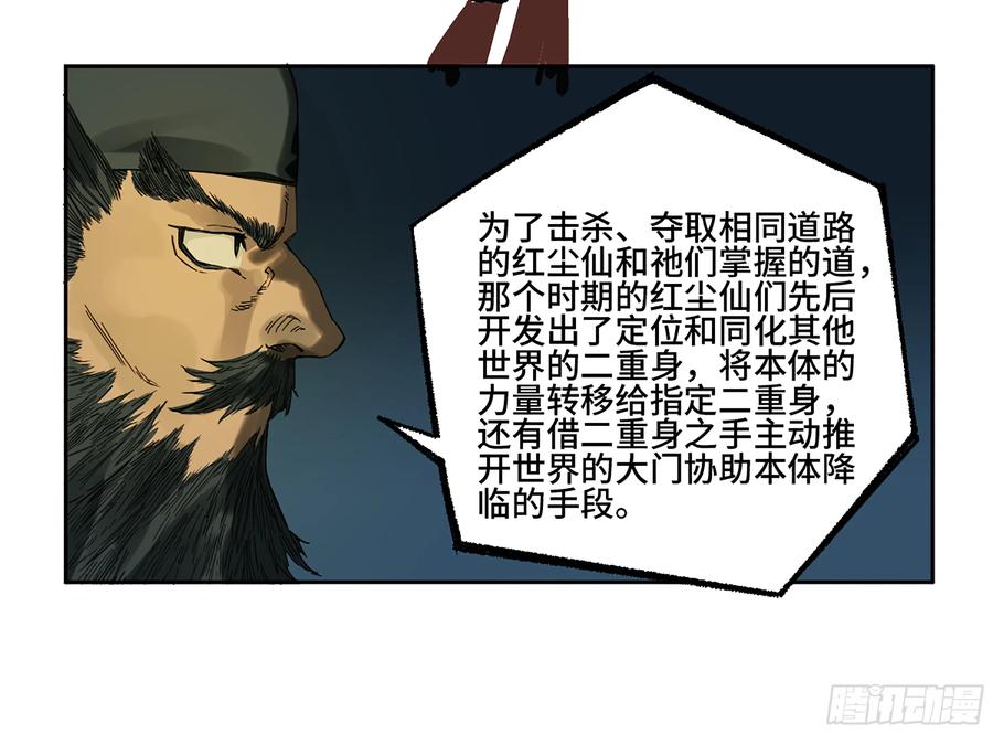 传武 第266话 第二卷 141 天子与剑 第24页