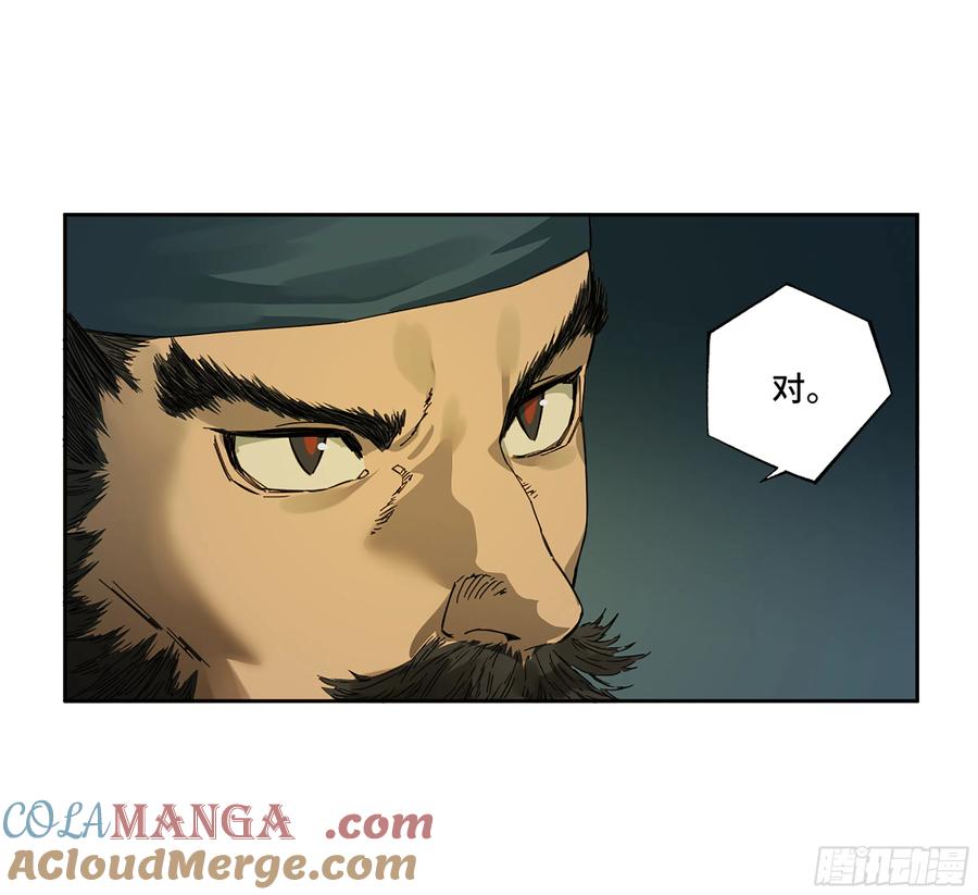 传武 第266话 第二卷 141 天子与剑 第26页