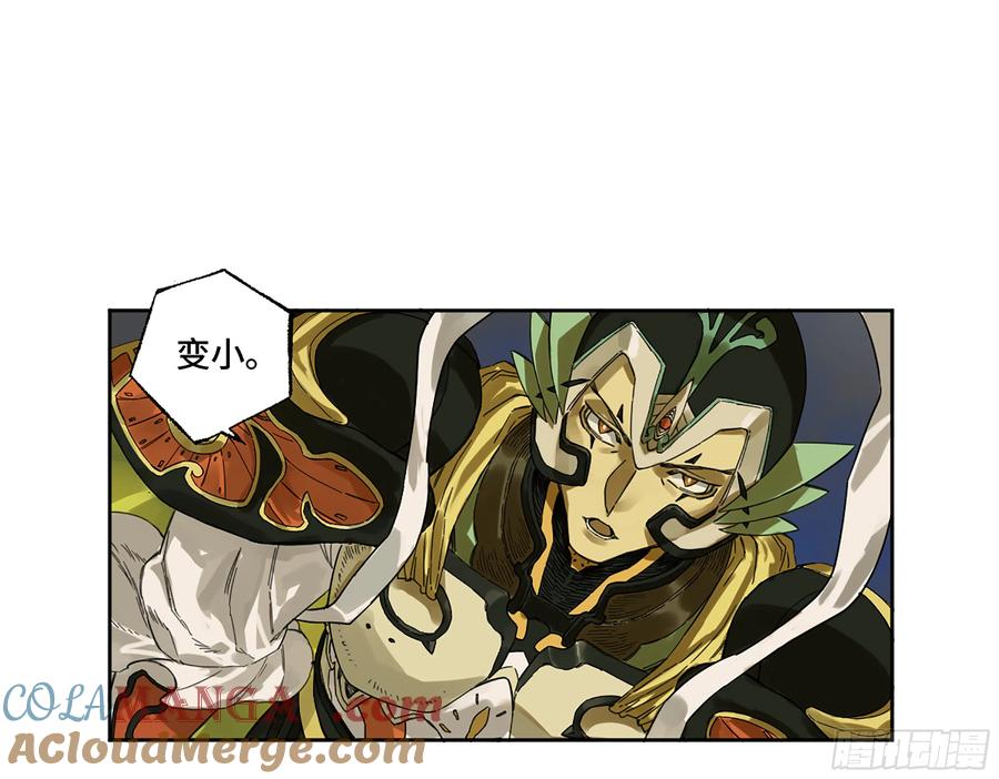 传武 第266话 第二卷 141 天子与剑 第2页