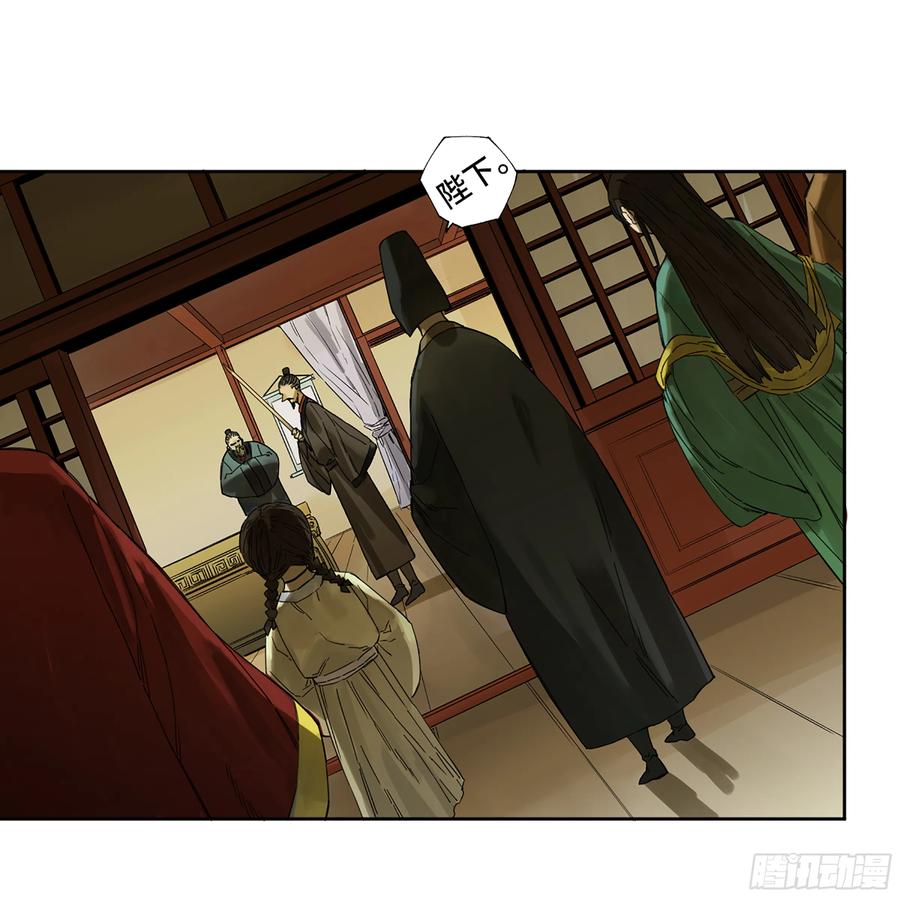 传武 第266话 第二卷 141 天子与剑 第15页