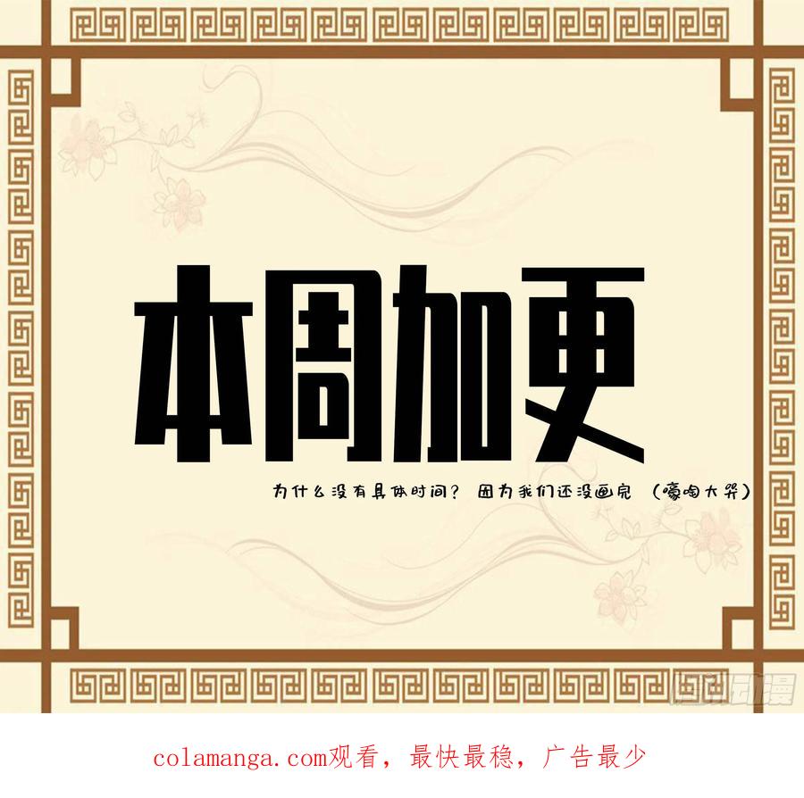 传武 第266话 第二卷 141 天子与剑 第40页