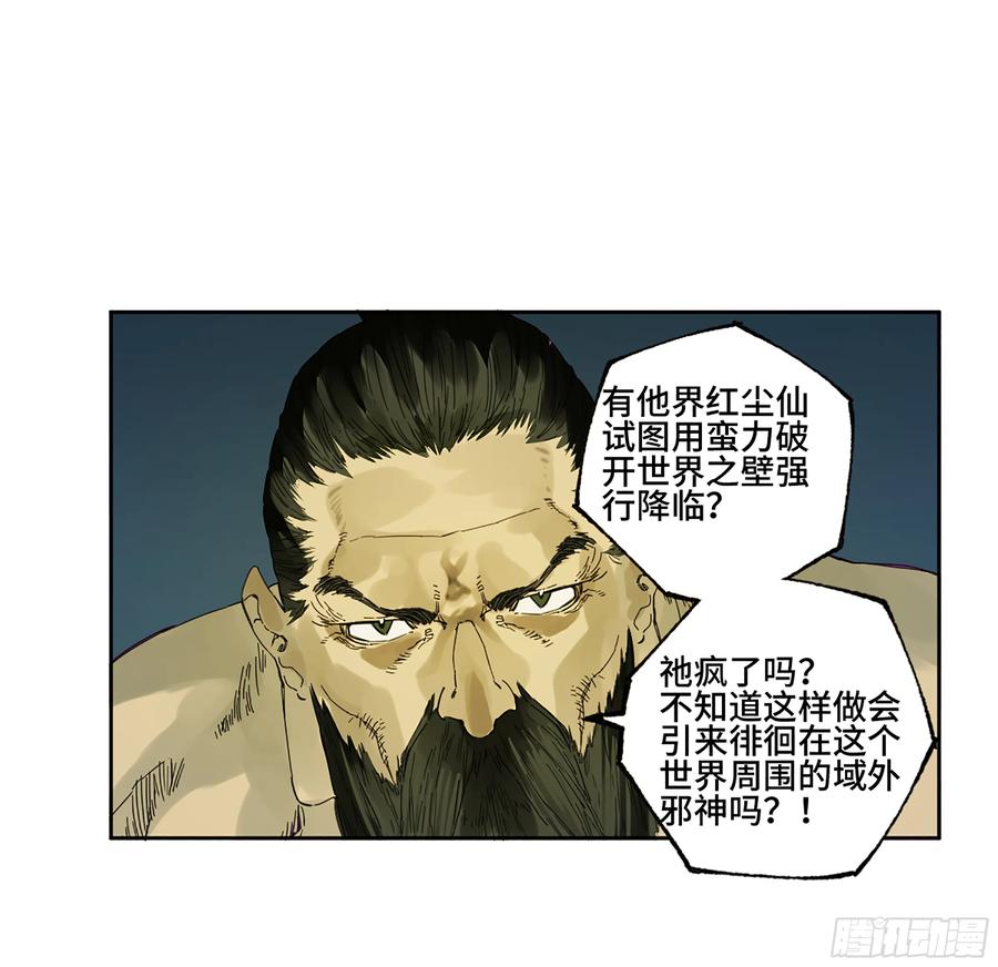 传武 第266话 第二卷 141 天子与剑 第21页