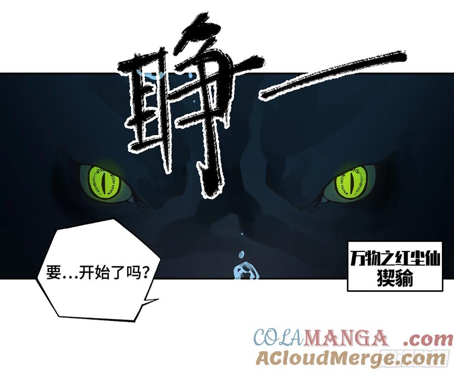 传武 第266话 第二卷 141 天子与剑 第32页