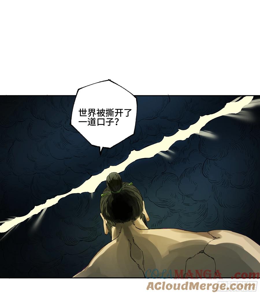 传武 第266话 第二卷 141 天子与剑 第20页