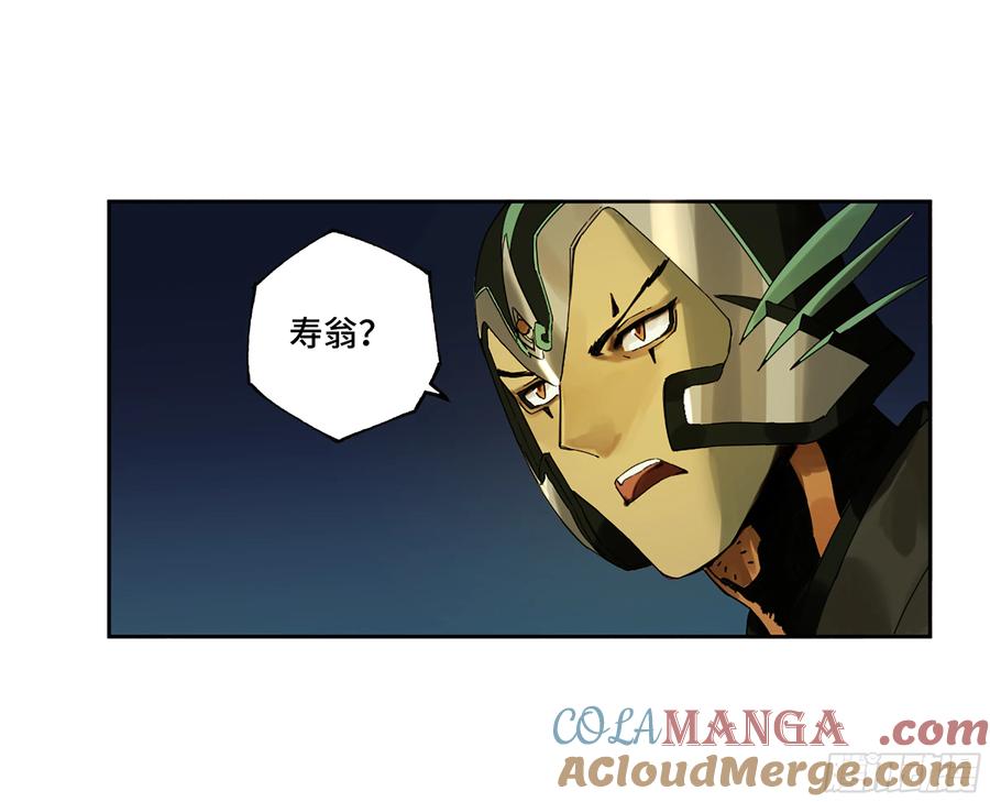 传武 第266话 第二卷 141 天子与剑 第35页