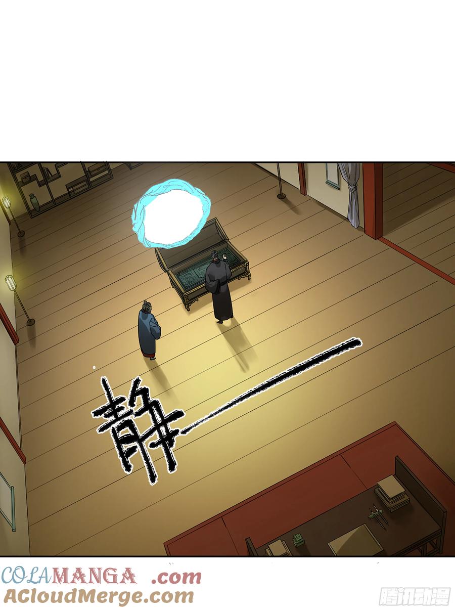传武 第266话 第二卷 141 天子与剑 第8页