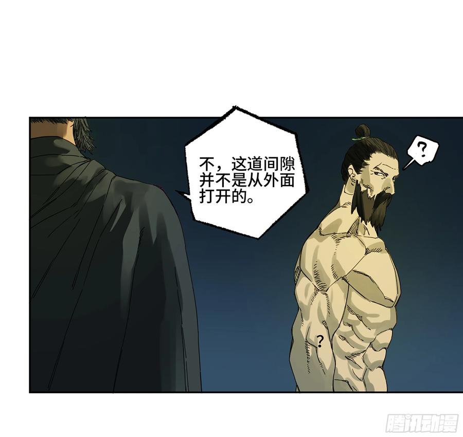 传武 第266话 第二卷 141 天子与剑 第22页