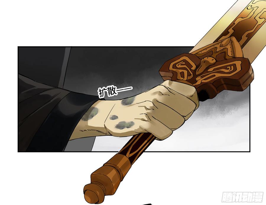 传武 第266话 第二卷 141 天子与剑 第12页