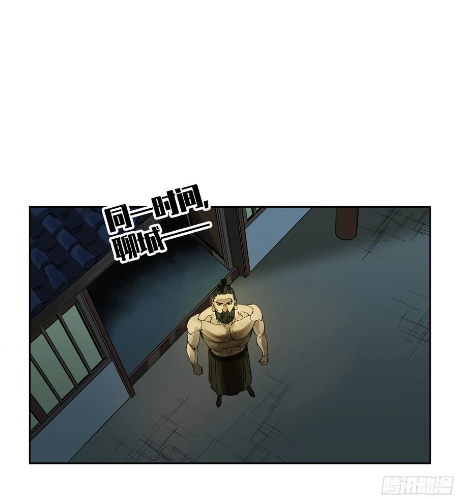 传武 第266话 第二卷 141 天子与剑 第19页