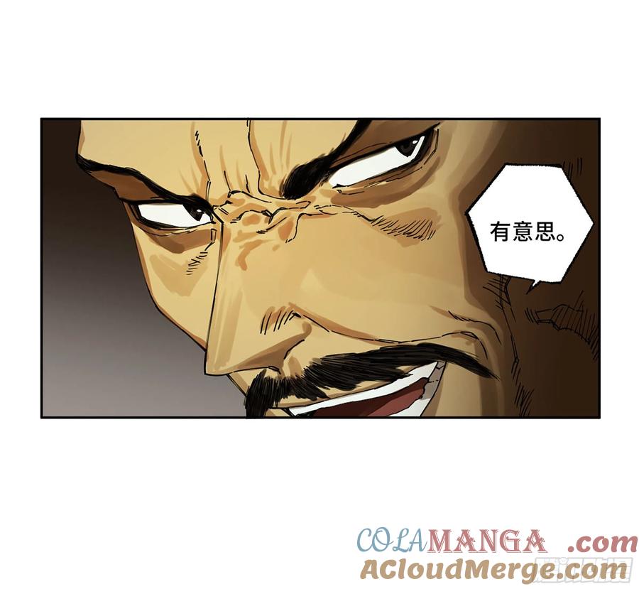 传武 第267话 142 龙椅上的囚徒（加更） 第35页