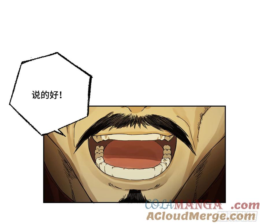 传武 第267话 142 龙椅上的囚徒（加更） 第29页