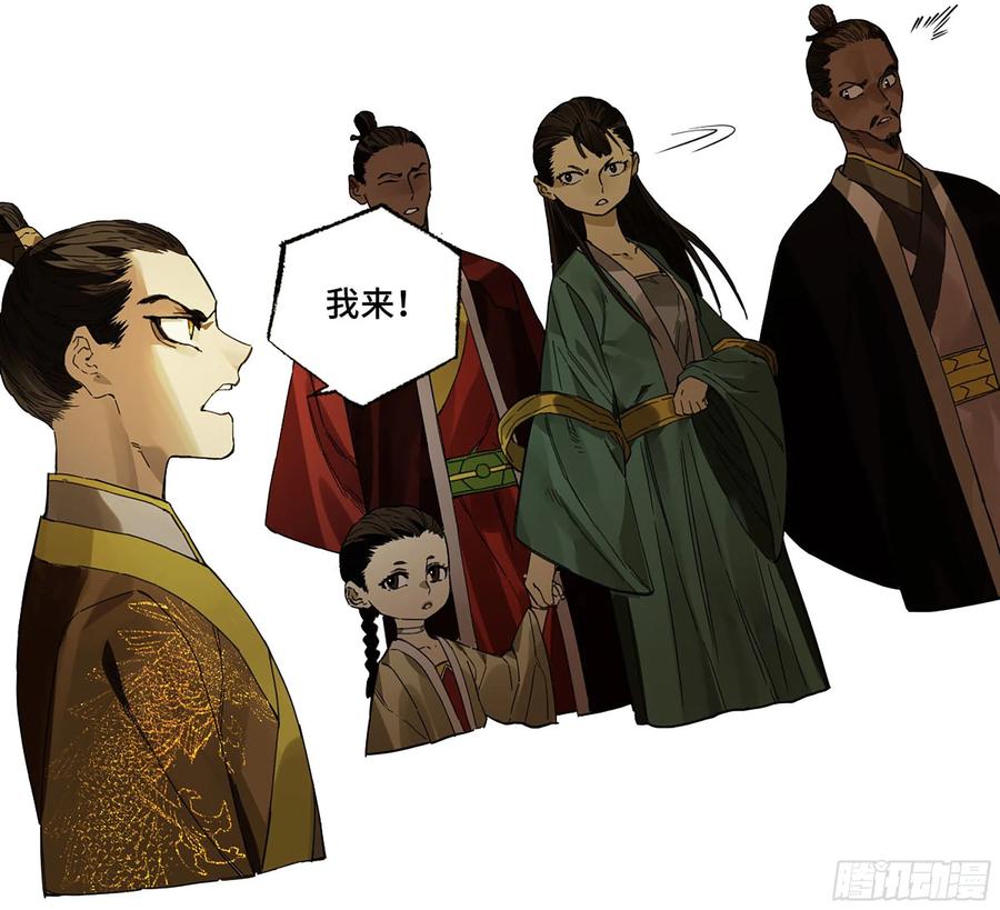 传武 第267话 142 龙椅上的囚徒（加更） 第26页
