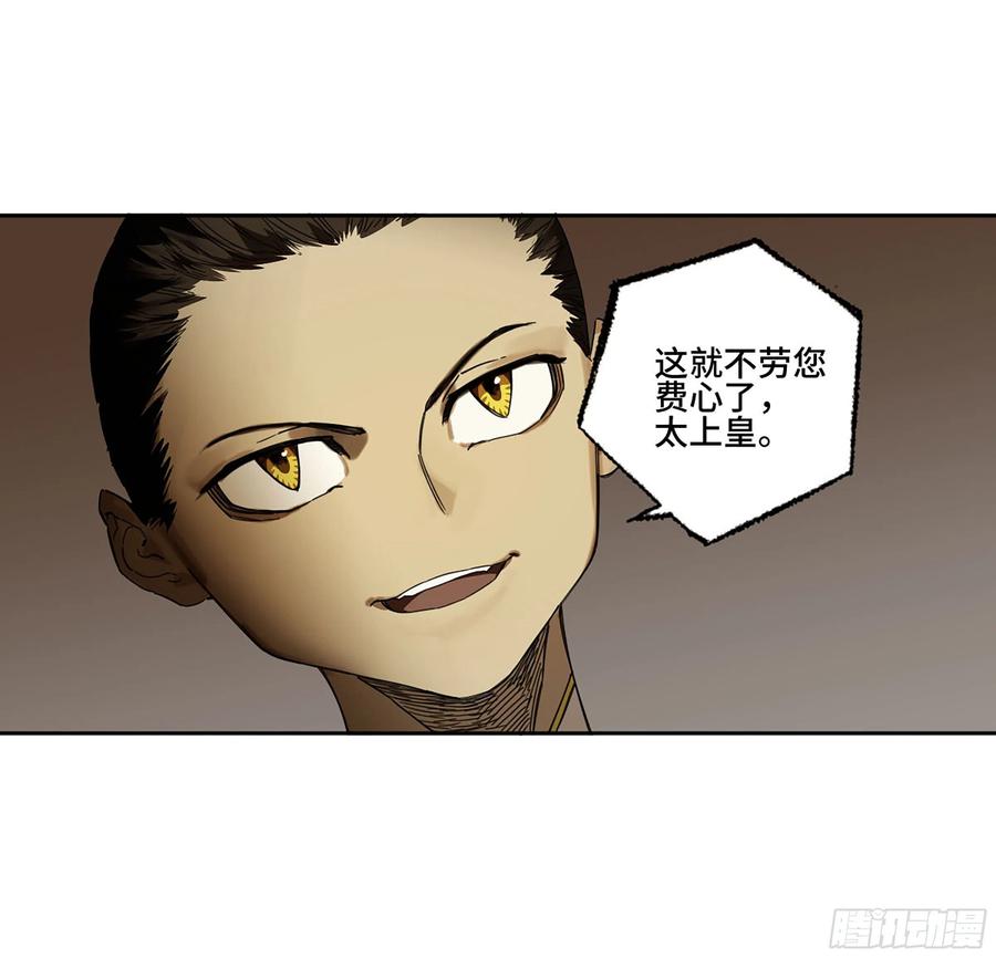 传武 第267话 142 龙椅上的囚徒（加更） 第34页
