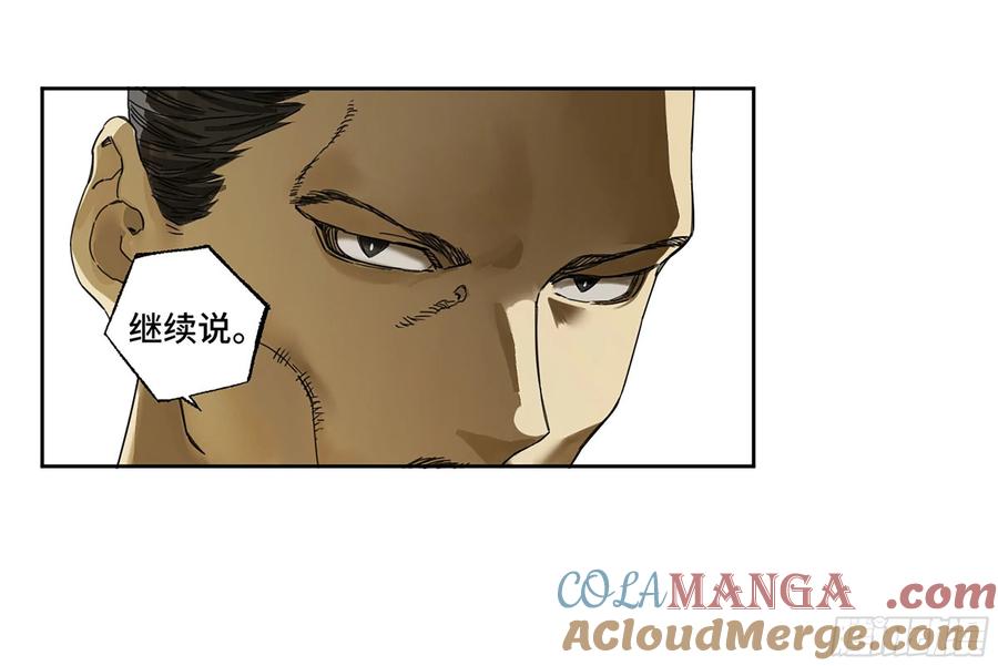 传武 第267话 142 龙椅上的囚徒（加更） 第9页