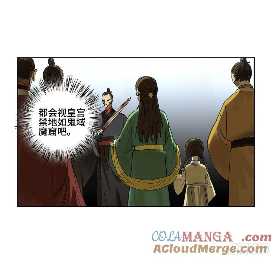 传武 第267话 142 龙椅上的囚徒（加更） 第19页