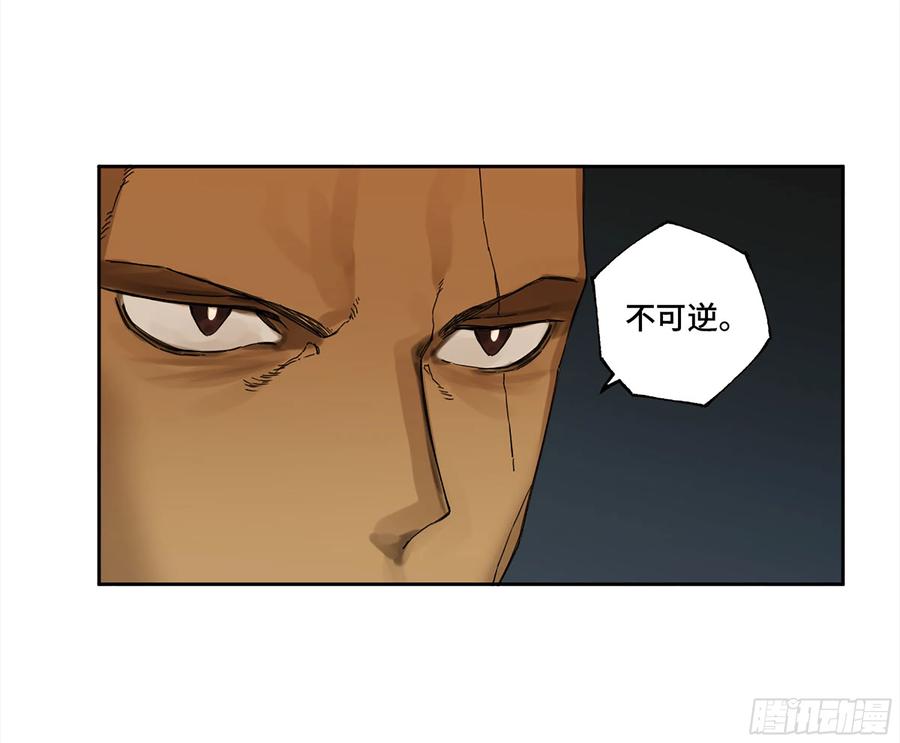 传武 第268话 第二卷 143 老师与学生 第24页