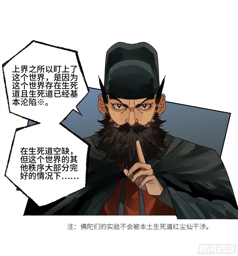 传武 第268话 第二卷 143 老师与学生 第30页