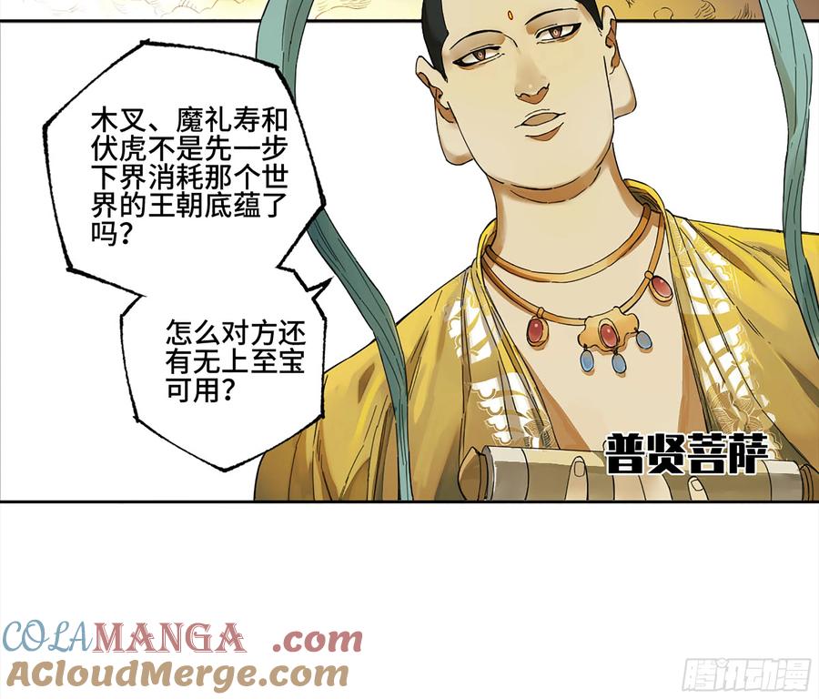 传武 第268话 第二卷 143 老师与学生 第17页