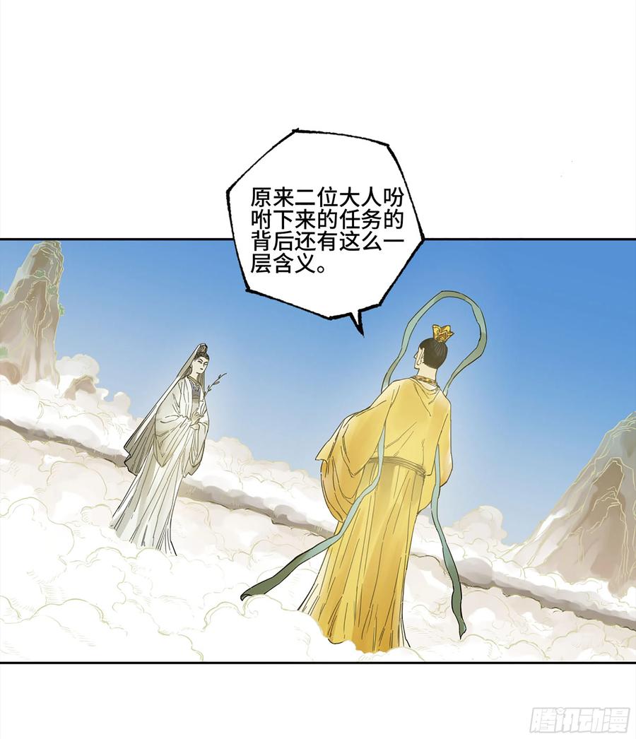 传武 第268话 第二卷 143 老师与学生 第34页