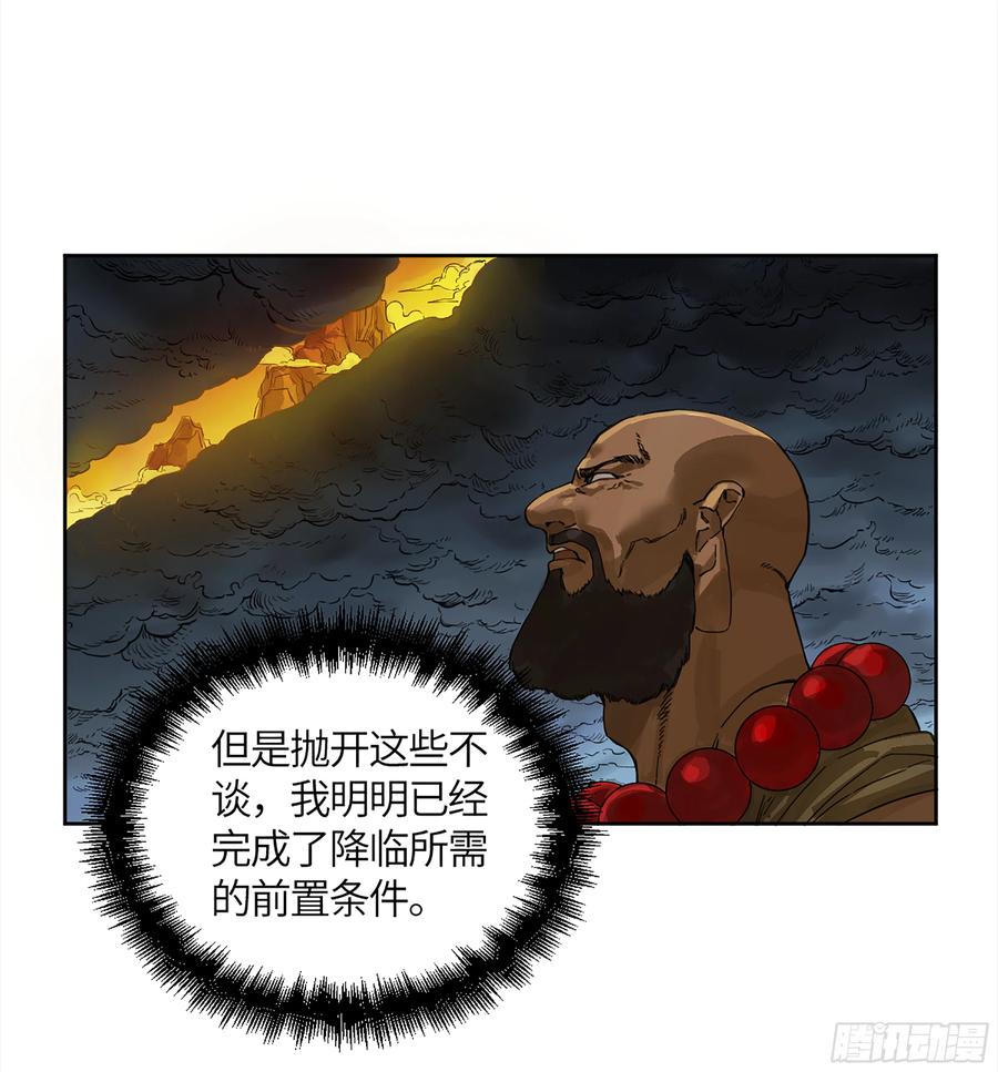 传武 第268话 第二卷 143 老师与学生 第10页