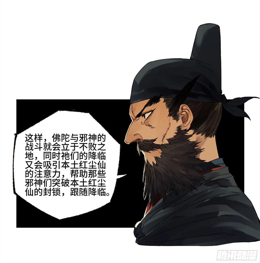 传武 第268话 第二卷 143 老师与学生 第32页