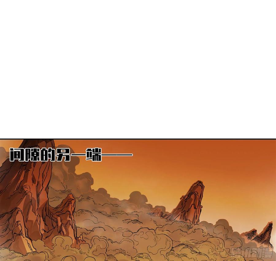 传武 第268话 第二卷 143 老师与学生 第12页