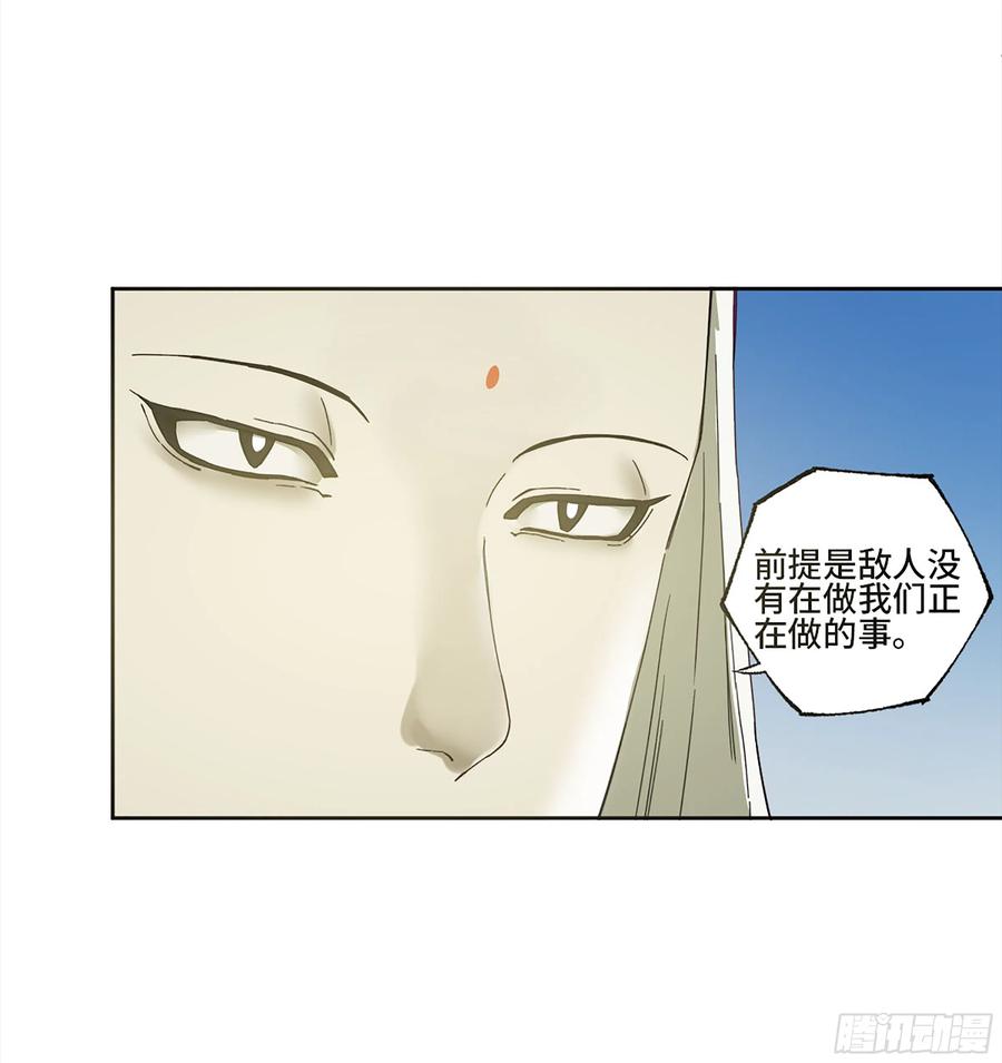 传武 第268话 第二卷 143 老师与学生 第36页