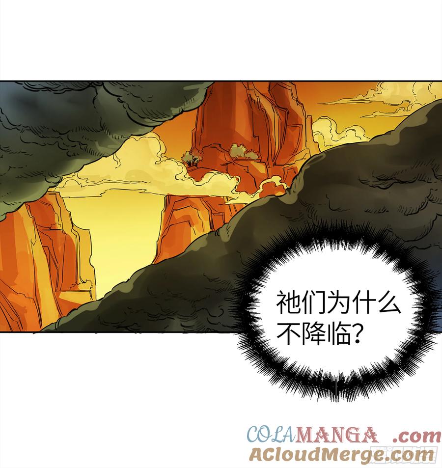传武 第268话 第二卷 143 老师与学生 第11页