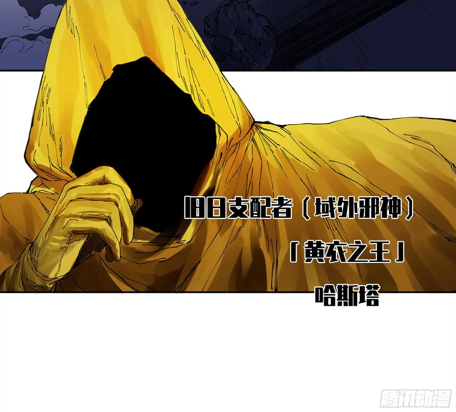 传武 第268话 第二卷 143 老师与学生 第38页