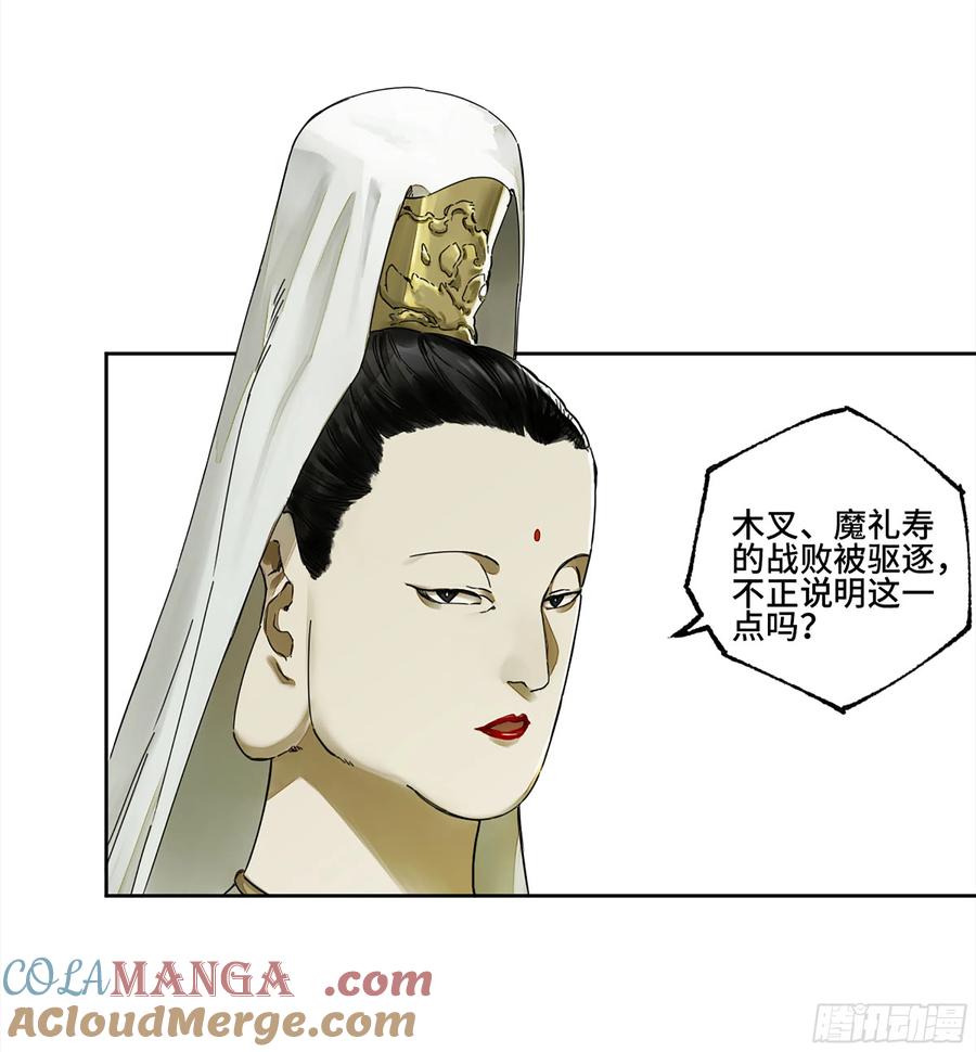 传武 第268话 第二卷 143 老师与学生 第19页