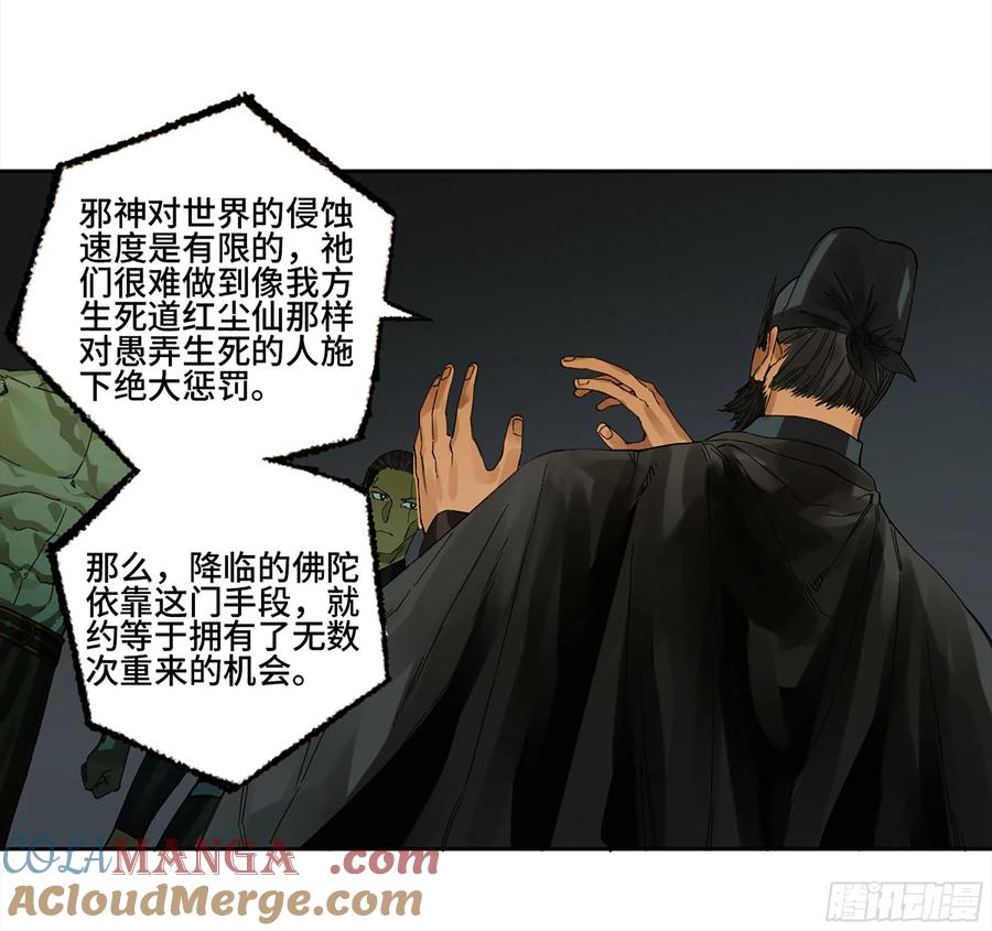 传武 第268话 第二卷 143 老师与学生 第31页