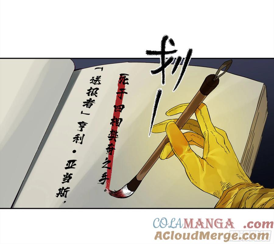 传武 第268话 第二卷 143 老师与学生 第43页
