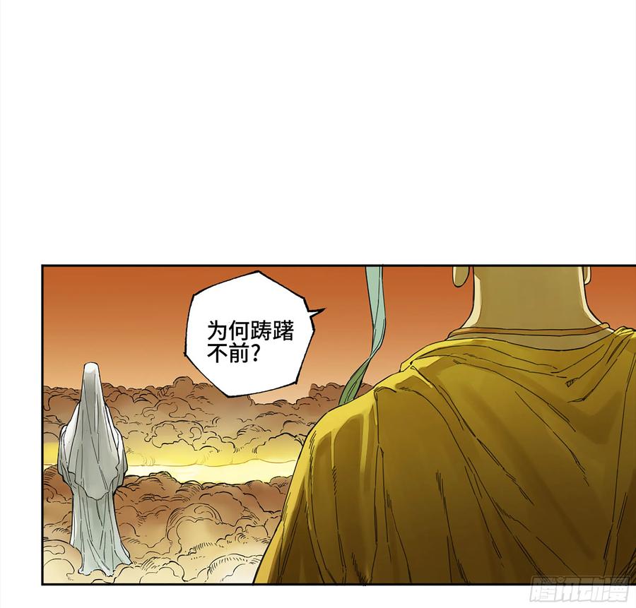 传武 第268话 第二卷 143 老师与学生 第14页