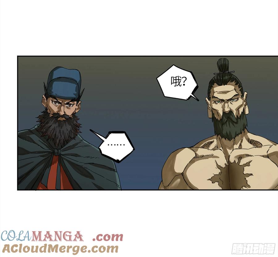 传武 第268话 第二卷 143 老师与学生 第7页