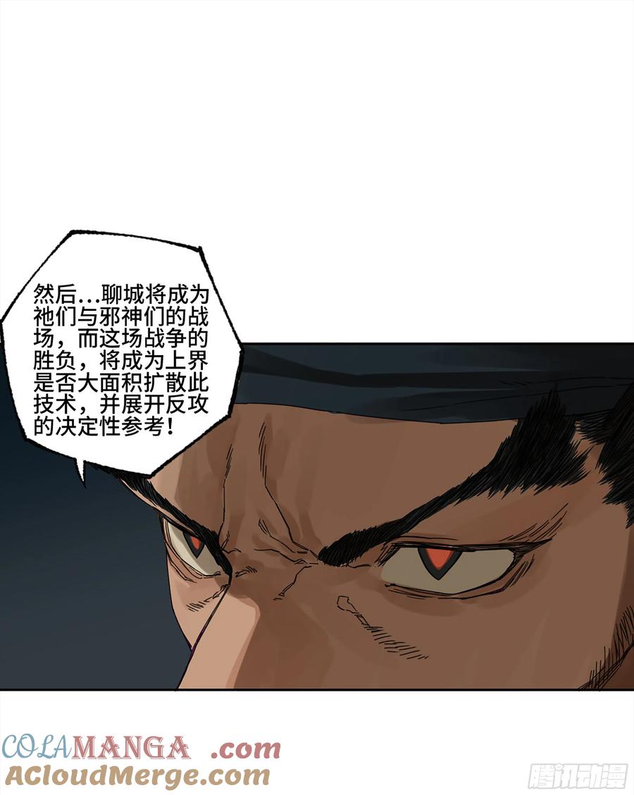 传武 第268话 第二卷 143 老师与学生 第33页